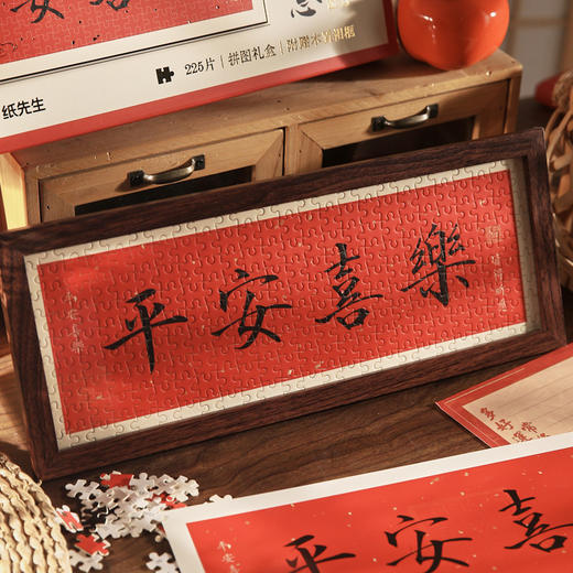 【顺遂胜意❗️新年系列拼图礼盒】多系列毛笔书法，寓意美好自留送人都合适，节日祝福礼物拼图桌面摆件新年礼盒QQ年货礼盒 商品图0