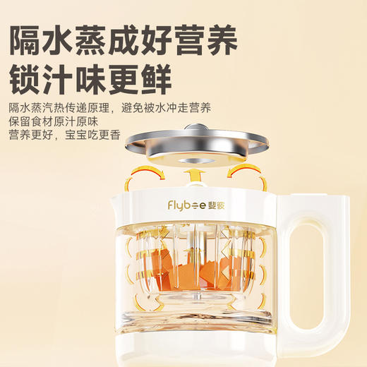 斐彼营养仓婴儿辅食机打米糊蒸煮炖一体全自动儿童专用宝宝料理机 商品图3