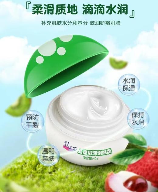 Cg孩儿面经典儿童嫩肤霜40g-25008989 商品图0