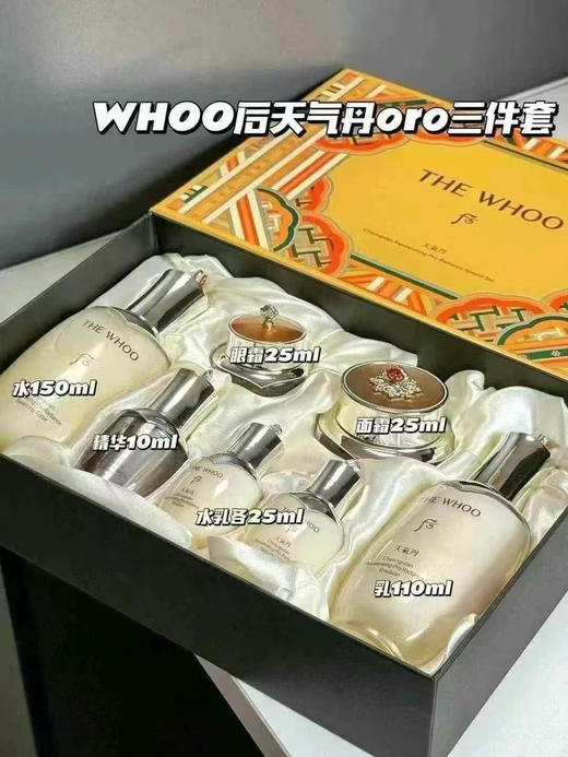 【海关保税直发】韩国Whoo后-天气丹新款三件套礼盒-会员5折 商品图3