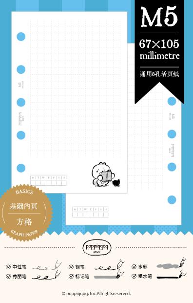 噼噼营业部｜M5活页（蓝色） 商品图0