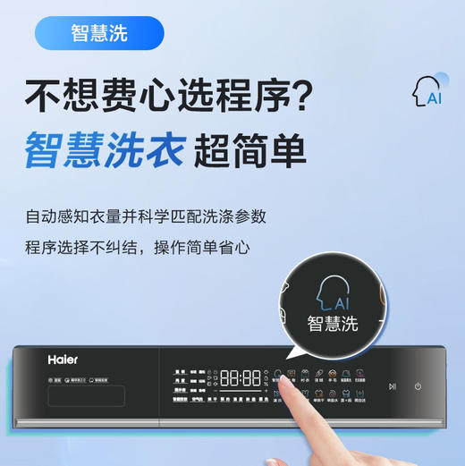 海尔（Haier）洗衣机 G100558HBD12S 商品图14