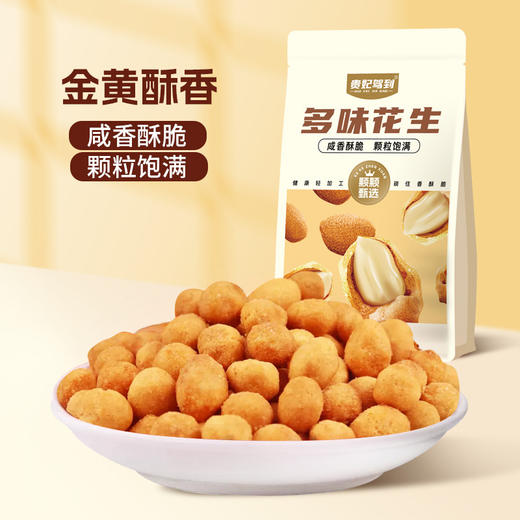 【坚果有礼，仁间有味】年货大礼包坚果礼盒 过节送礼伴手礼 公司福利 混合坚果礼品 经典搭配 礼享美味-QQ 商品图8