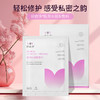 医用水凝胶敷贴私密修护日常护理私处水润美白六大无添加Ⅱ类医疗器械认证 商品缩略图0