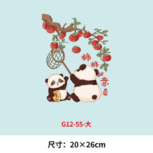 趣味可爱卡通柿柿熊猫国潮印花T恤卫衣图案热转印白墨胶印烫画贴 商品图8