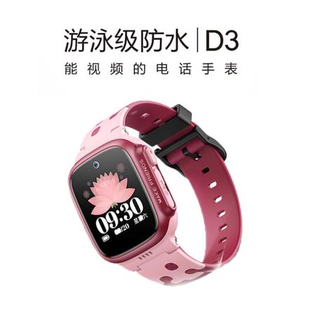 小天才 电话手表D3 绯云红