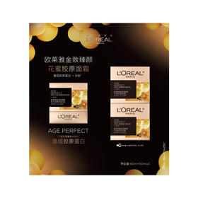 MM 山姆 欧莱雅 金致臻颜花蜜胶原面霜 60ml+30ml*2