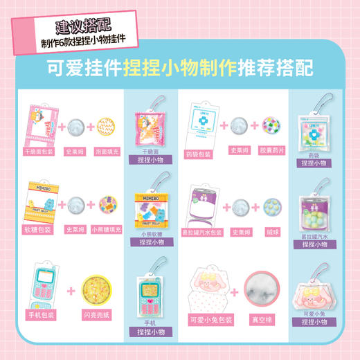 mimiworld捏捏小物手工DIY玩具女孩儿童创意玩具宝宝生日 商品图4