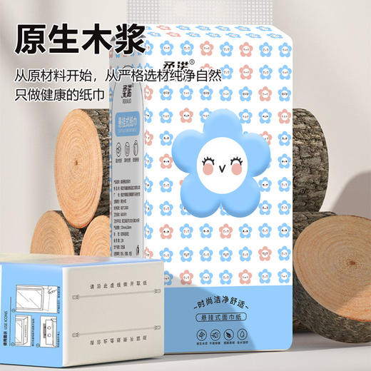 【悬挂式大抽纸，本色绵柔云感】原色悬挂式纸巾 底部抽取式纸巾 面巾纸擦手纸卫生纸-QQ 商品图0