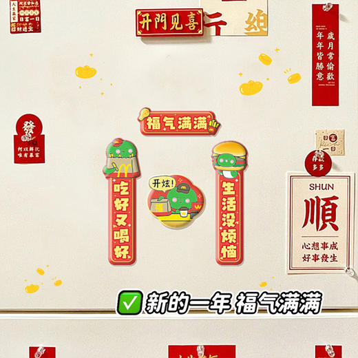 【福气满满，蛇年滴胶冰箱贴】蛇年创意磁吸冰箱贴，透亮光滑磁吸材质不留痕迹，可吸附于任意铁质表面，春联新年原创可爱磁吸装饰贴随意挪动QQ 商品图3