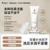 【保湿洁面乳】干皮脆弱肌可用 氨基酸清洁不紧绷 净澈毛孔 大米水润焕颜氨基酸洗面奶100g 商品缩略图1