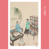 浮生六记 彩绘本 商品缩略图1