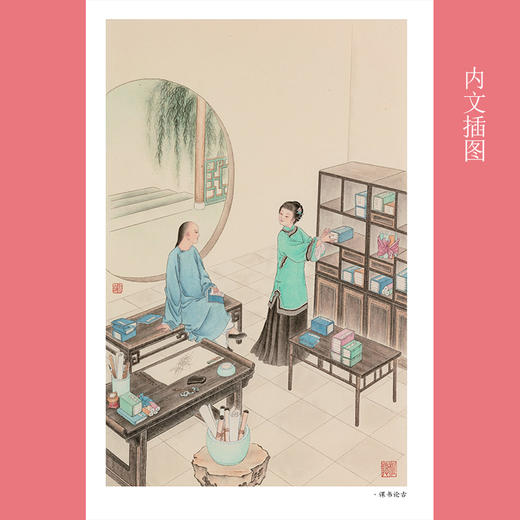 浮生六记 彩绘本 商品图1