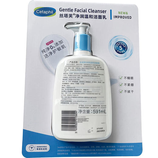 MM 山姆 丝塔芙（Cetaphil）加拿大进口 净润温和洁面乳 591ml 商品图2