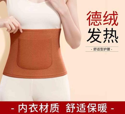 【送5片暖宝宝】德绒口袋护腰 商品图0