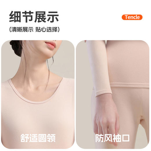 【秋冬迎新】洁丽雅女士天丝保暖套装轻暖无感舒适亲肤长袖长裤套装 商品图6