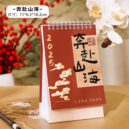 【9.9限量秒杀❗️新中式国潮日历】古朴典雅展现东方之美，古风日历桌面打卡记事摆件，2025年台历中国风励志文字学生文具礼品QQ新年礼盒年货礼盒粉丝专享六一儿童节礼物2026马年新年款 商品图6