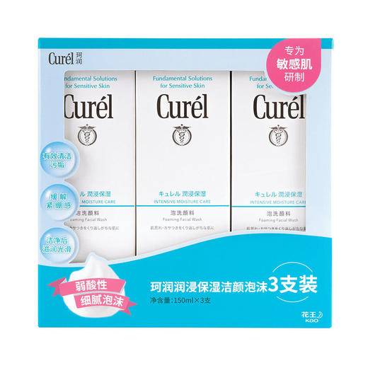 MM 山姆 珂润 进口 润浸保湿洁颜泡沫3支装 150ml*3 商品图0