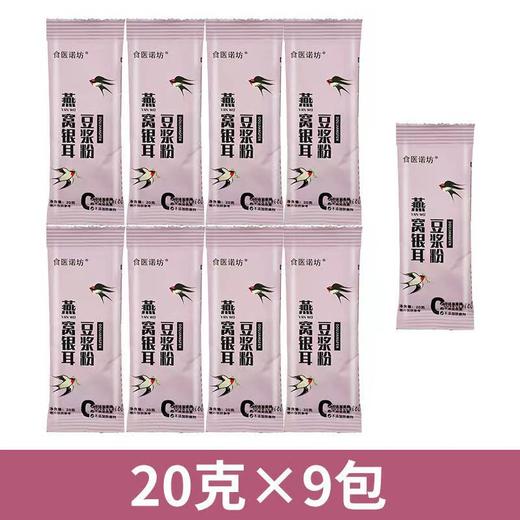 【陪伴每个滋养小时刻，人间有味是清欢】燕窝银耳豆浆粉 原味无加蔗糖豆浆 黄豆粉速溶早餐豆浆代餐 配料很坦白 还原本真味道-QQ 商品图5