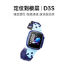 小天才 电话手表D3S 晴山蓝 商品缩略图0