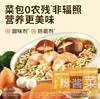 【糙能农场】什锦菌菇九谷营养面 菌菇口味方便面 9种糙能营养 助攻膳食平衡 好面真谷物 营养好吸收 全家都能放心吃 商品缩略图2