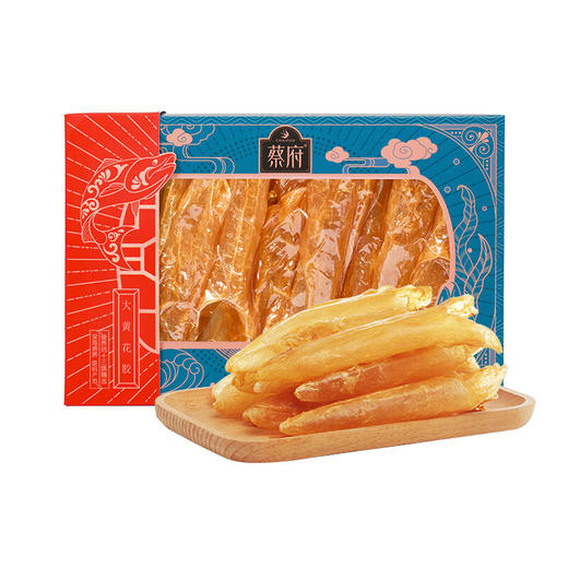 【一件包邮 传统滋补】蔡府3A大黄花胶200g 陈年胶3-5年鱼龄 甘肃/青海/内蒙古/新疆/西藏/宁夏/海南/港澳台不发货 商品图0