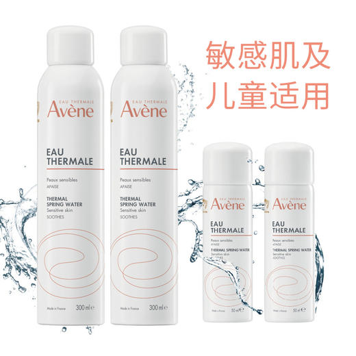MM 山姆 雅漾（Avene）法国进口 舒泉调理喷雾四件套（300ml*2+50ml*2） 商品图1