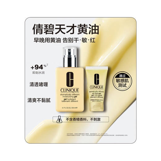 MM 山姆 倩碧 美国进口 润肤乳-清爽型套组 200ml+30ml 商品图0