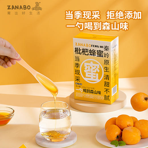 【咱阿伯】枇杷蜂蜜120g  传统滋补膏  喉咙不舒服，来口枇杷蜜  传统手工，古法熬煮 商品图3