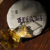 【福元昌茶厂】2024年百年易武圆茶357克生饼 商品缩略图5