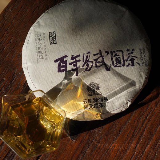 【福元昌茶厂】2024年百年易武圆茶357克生饼 商品图5