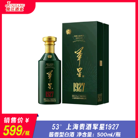 53° 上海贵酒军星1927  酱香型白酒  500ml/瓶