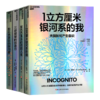 大卫·伊格曼 “自我进化”四部曲  给你一次收齐全套的理由 商品缩略图1