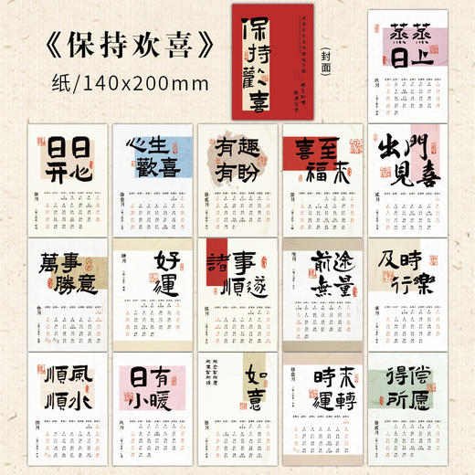 【早沫白牛皮纸国风日历 】岁岁年年系列，金属双线圈翻页流畅，中式复古计划本桌面摆件台历QQ直播引流品2026马年新年款 商品图8