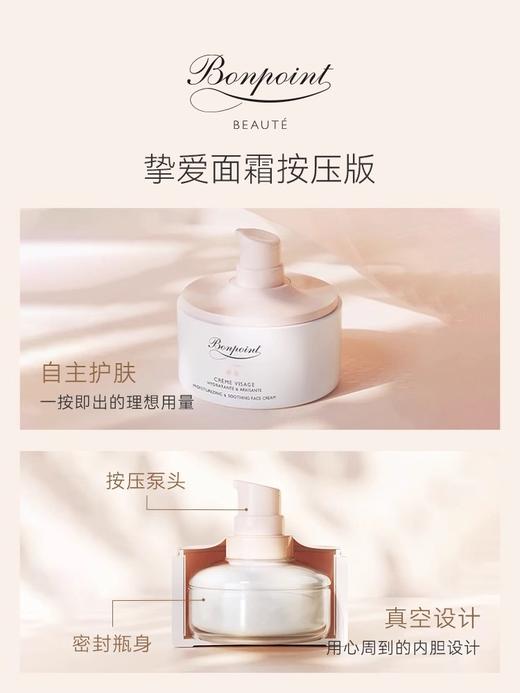 【跨境商品】Bonpoint小樱桃按压面霜50ml 婴儿特润婴幼儿护肤（效期26年8月） | 义乌仓 工作日2-3天发 报关后不支持退换货 敬请谅解 商品图1