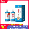 53°贵州台兴君子之品1939  酱香型白酒  500ml/瓶 商品缩略图0