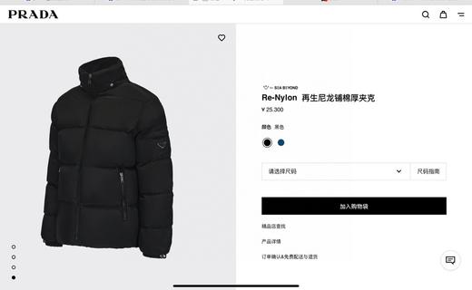 普拉达绗缝抗寒高蓬可拆卸帽棉服 再生尼龙防风拒水面料 商品图6
