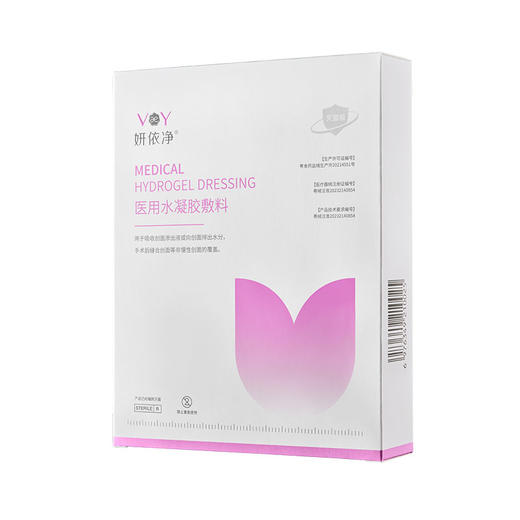 医用水凝胶敷贴私密修护日常护理私处水润美白六大无添加Ⅱ类医疗器械认证 商品图4