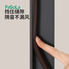 FaSoLa密封条窗户门缝卧室房门缝隙隔音保暖防风神器门底防盗门挡风胶条 商品缩略图0
