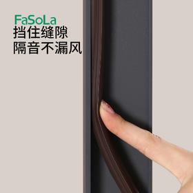 FaSoLa密封条窗户门缝卧室房门缝隙隔音保暖防风神器门底防盗门挡风胶条