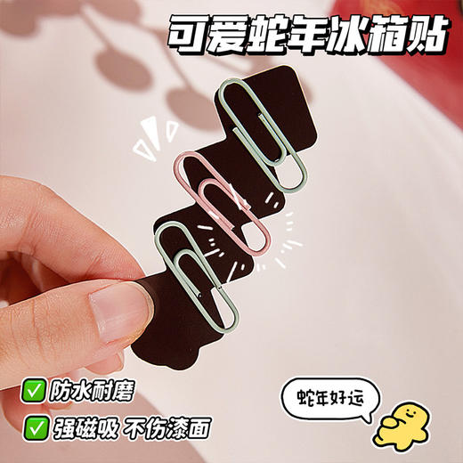 【9.9抢❗️蛇年迷你冰箱贴】萌蛇出动原创新款磁吸对联冰箱贴，防水耐磨强磁吸不伤漆面，2025年春节家居装饰趣味创意迷你春联随用随贴QQ 商品图2