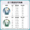 柔丫白丫柔系列 婴儿尿不湿 超薄透气 天丝纤维 商品缩略图2