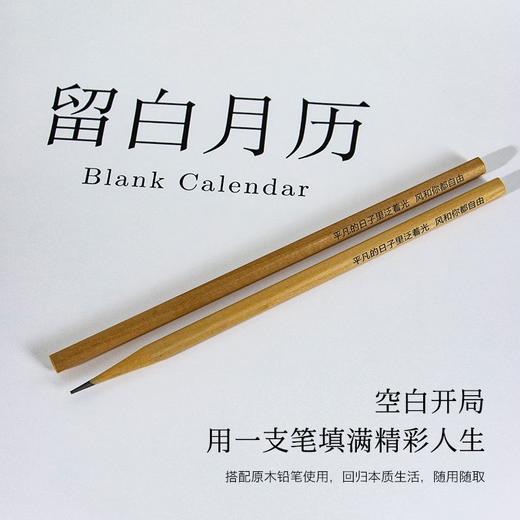 【既是挂历也是打卡计划本】青禾纪2025年留白月历自律打卡，便于挂取可360°平摊翻页更顺畅，文艺ins风简约线圈挂历计划表日历QQ2026马年新年款 商品图3