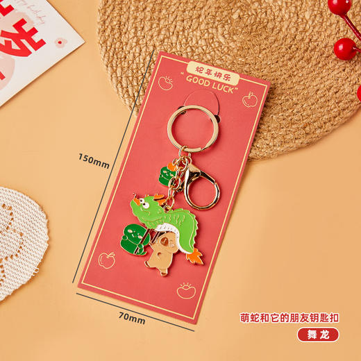 【萌马和他的朋友钥匙扣】新年高颜值厚实金属钥匙扣，饱满立体精工细作质感细腻，小礼物卡通可爱书包挂件学生小礼品QQ新年礼盒年货礼盒 商品图6