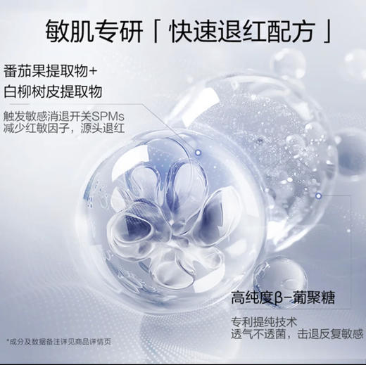 珀莱雅源力精华3.0保湿修护弹嫩紧致抗皱舒缓#￥30ml #50ml #75ml 商品图3