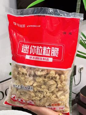 小酥肉一袋