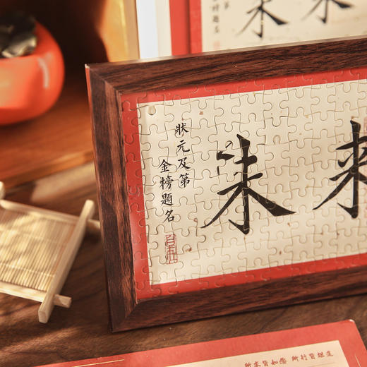 【顺遂胜意❗️新年系列拼图礼盒】多系列毛笔书法，寓意美好自留送人都合适，节日祝福礼物拼图桌面摆件新年礼盒QQ年货礼盒 商品图3