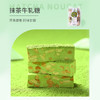 220g太祖牛轧糖袋装 花生味/抹茶味/巴旦木味/蔓越莓味 商品缩略图2