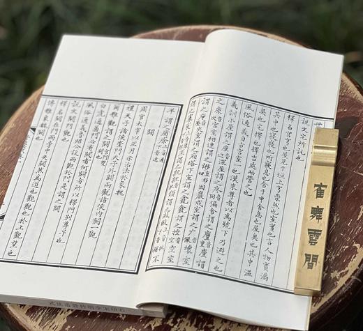 1、《石印宋李明仲营造法式》，线装一函八册，宣纸影印，20开，浙江摄影出版社2020年一版一印，定价1680元，售价：498元。2、《蠖园文存》，线装一函两册，宣纸影印 商品图6