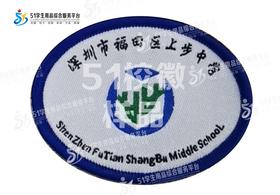 通版深圳市福田区上步中学校织唛校徽布标姓名贴章可缝烫现货发51